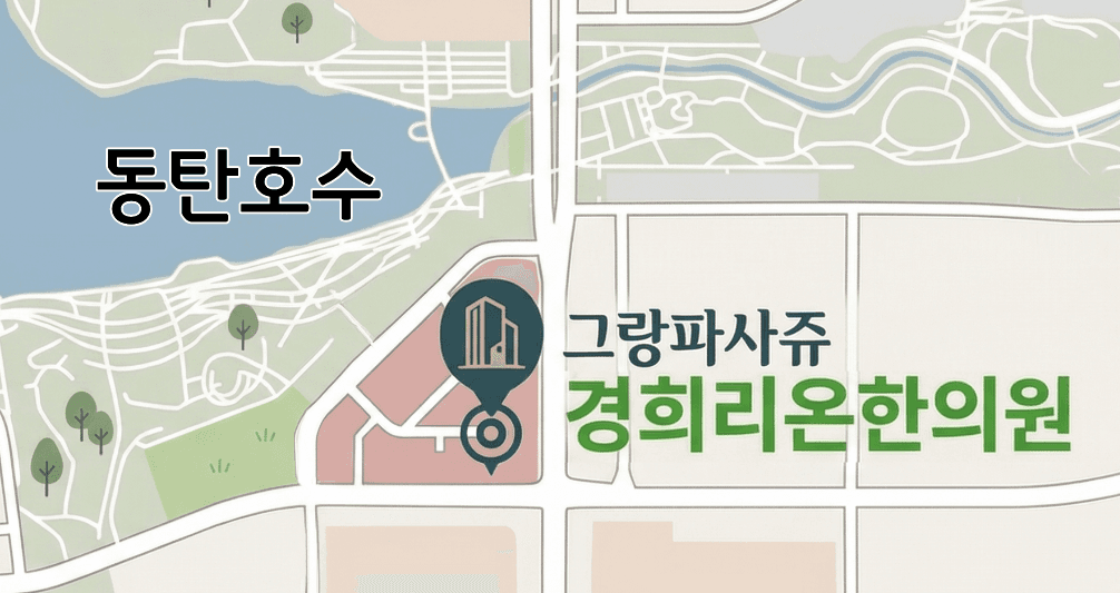 오시는 길 약도