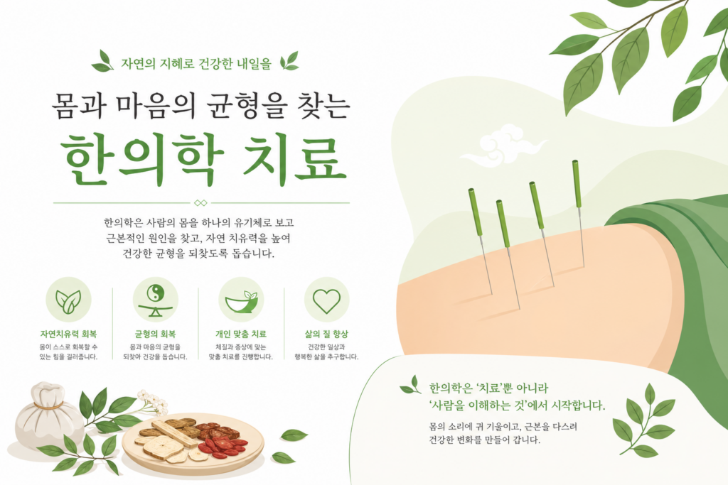 traffic accident seq korean medicine trea 3