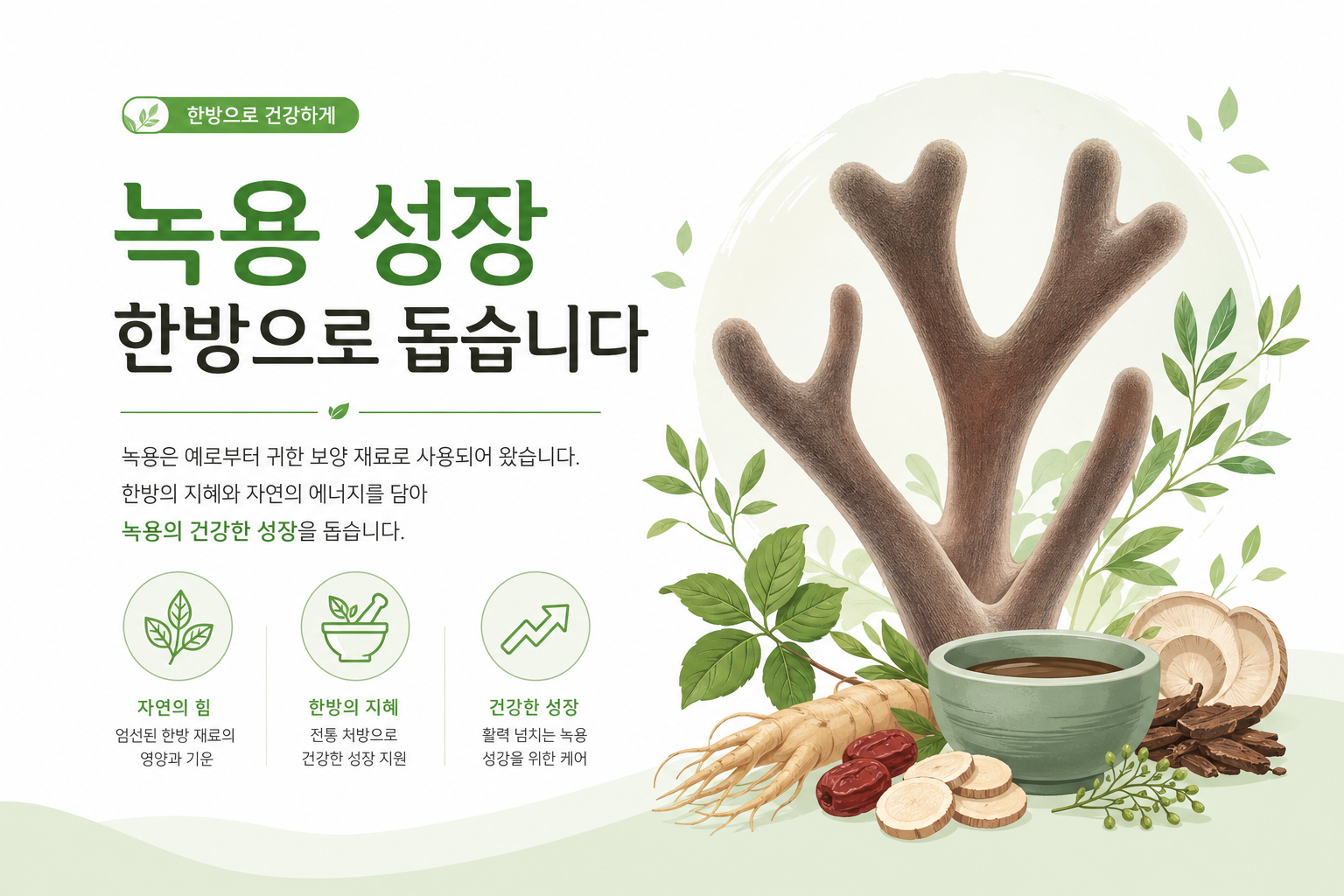 신장계로 키를 재는 소아 검진 장면 또는 성장 차트를 확인하는 따뜻한 이미지 녹용 성장 이미지