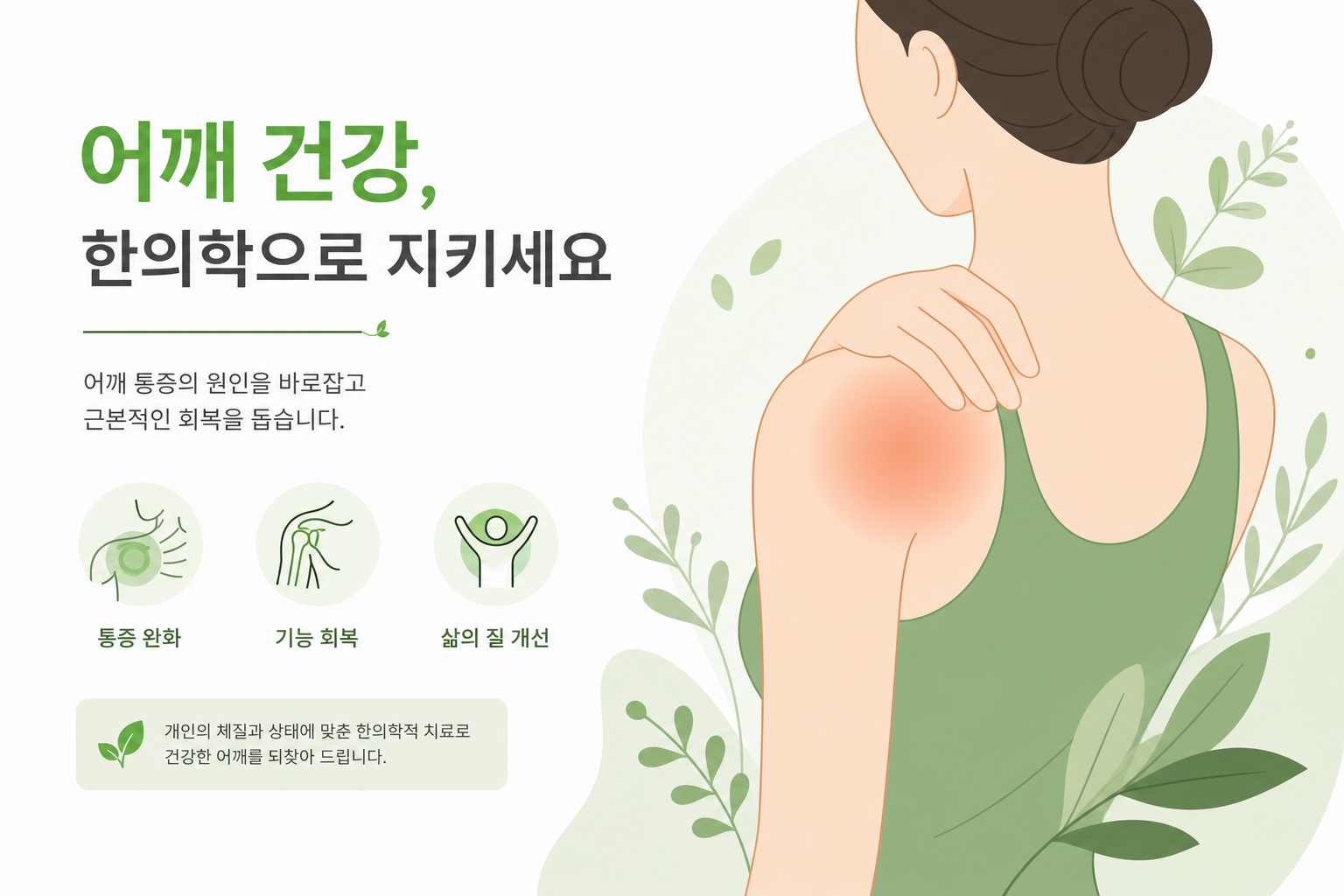 오십견 슬리퍼 스트레칭, 어깨 굳음증 회복에 도움이 되는 이유 어깨 관절낭이 정상일 때와 오십견 상태일 때를 나란히 비교한 의학 일러스트. 정상은 여유 있는 주머니 모양, 오십견은 쪼그라들어 달라붙은 주머니 모양. 친근한 색감으로 표현. 오십견 슬리퍼 스트레칭 이미지