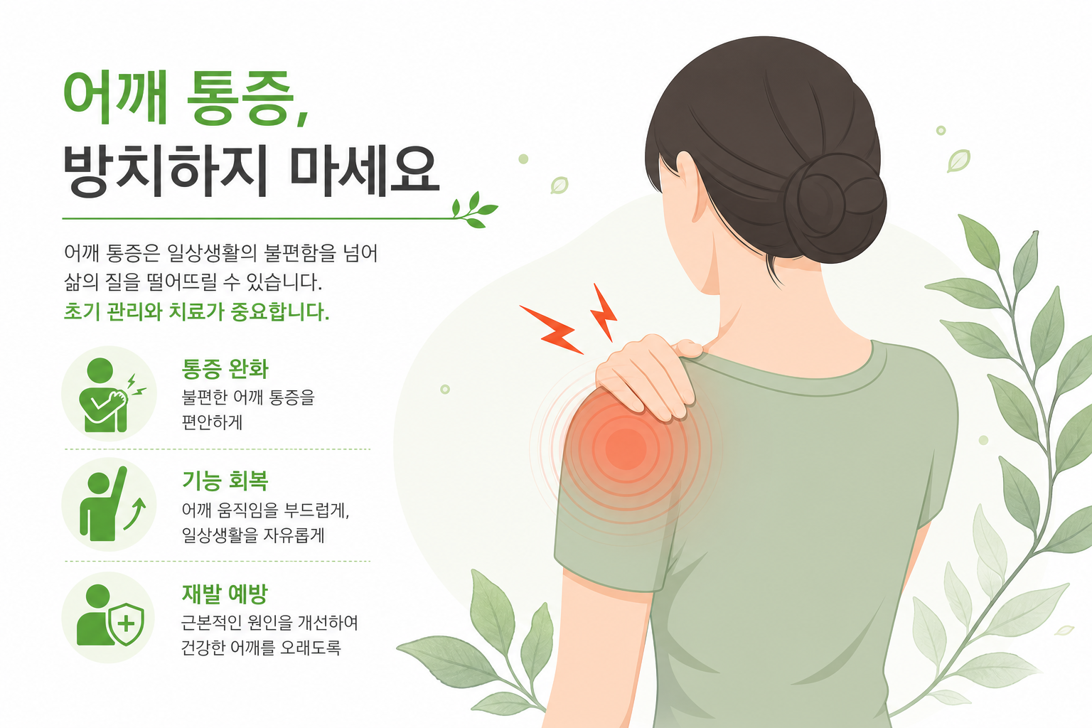 오십견 슬리퍼 스트레칭, 어깨 굳음증 회복에 도움이 되는 이유 스마트폰을 들고 어깨 통증에 관해 검색하는 중년 여성 일러스트. 배경에 물음표 아이콘들이 떠 있고, FAQ 분위기가 나도록 구성. 따뜻하고 친근한 색감. 오십견 슬리퍼 스트레칭 이미지