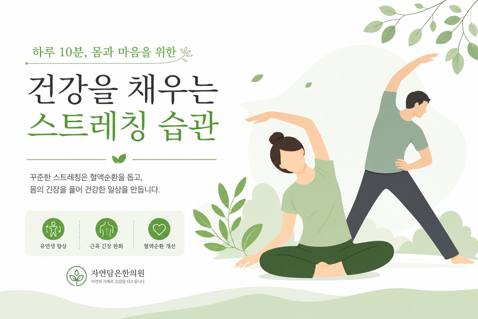오십견 슬리퍼 스트레칭, 어깨 굳음증 회복에 도움이 되는 이유 슬리퍼 스트레칭 5단계 순서를 번호와 함께 보여주는 일러스트. 각 단계 옆에 팔 각도와 눌리는 방향을 단순하고 명확하게 표시. 친근하고 밝은 색감. 오십견 슬리퍼 스트레칭 이미지