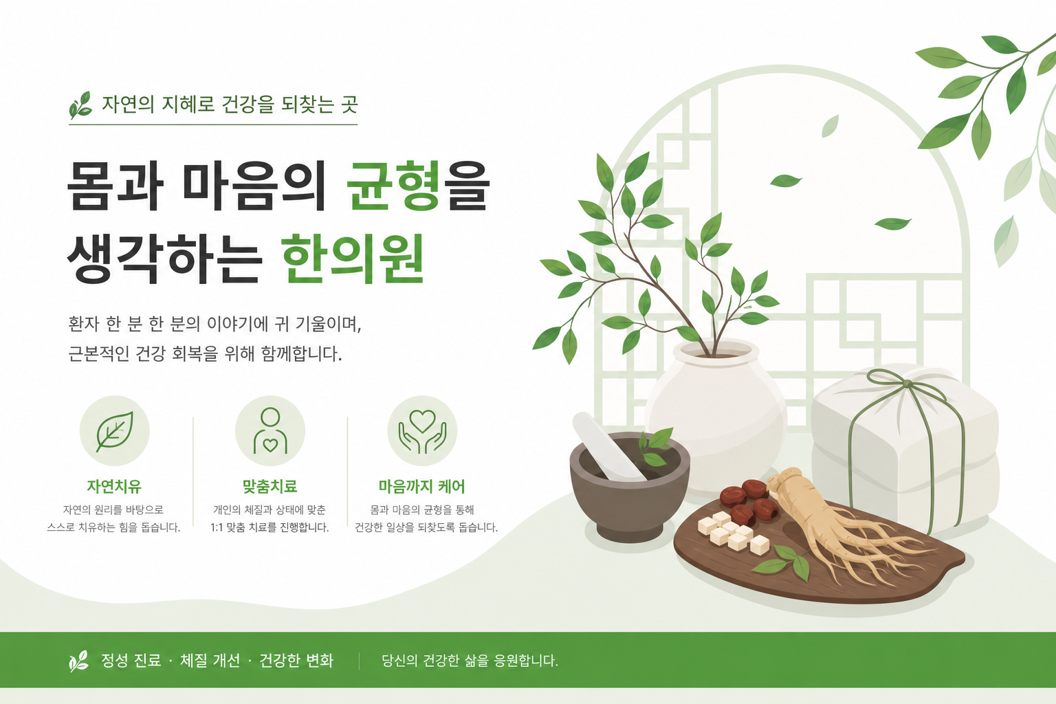 한의원 진료실에서 난임 상담을 받는 여성의 따뜻하고 안심되는 이미지 시험관아기 한방 치료 이미지
