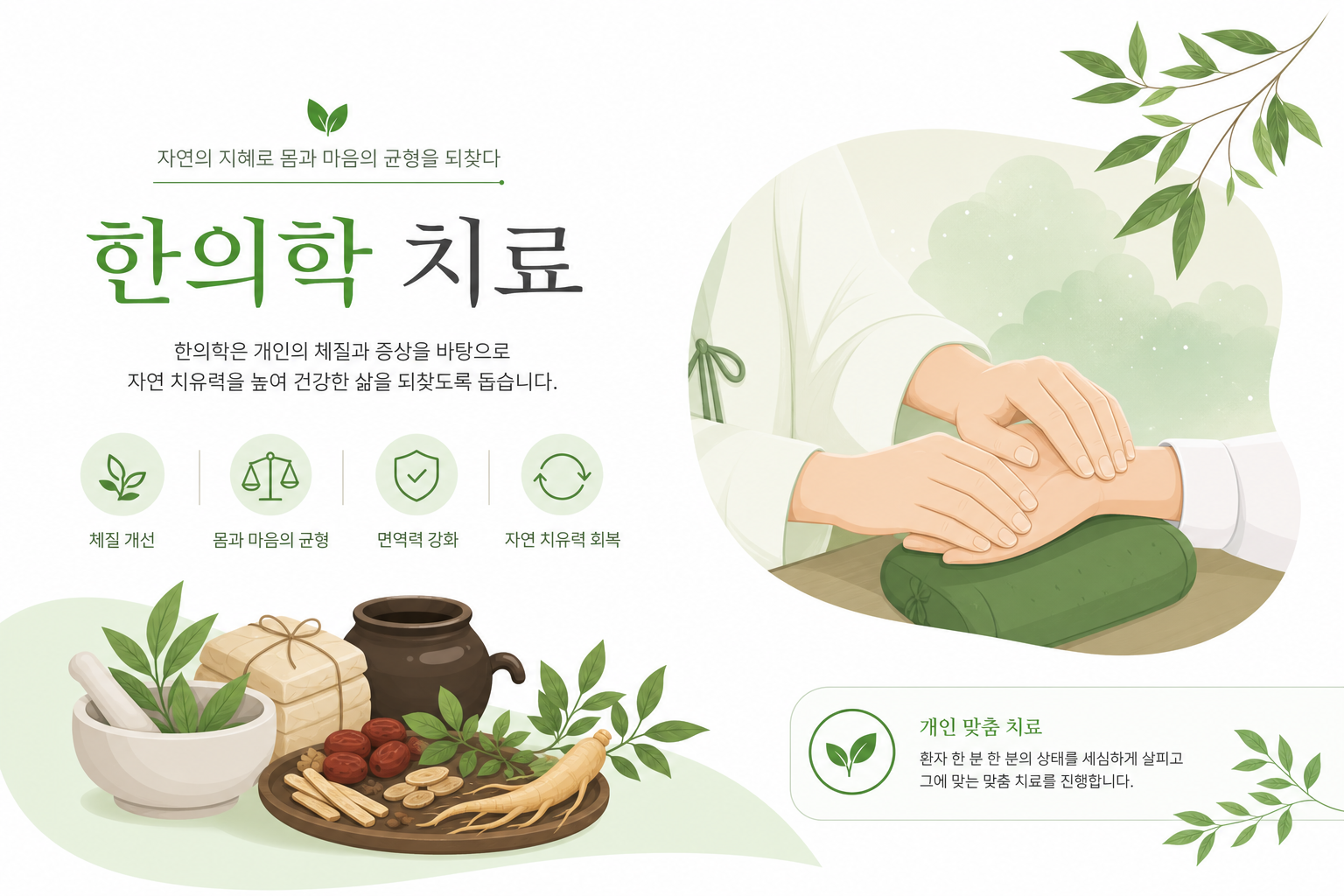 달력과 한방 치료 일정을 보여주는 계획적이고 따뜻한 분위기의 이미지 시험관아기 한방 치료 이미지