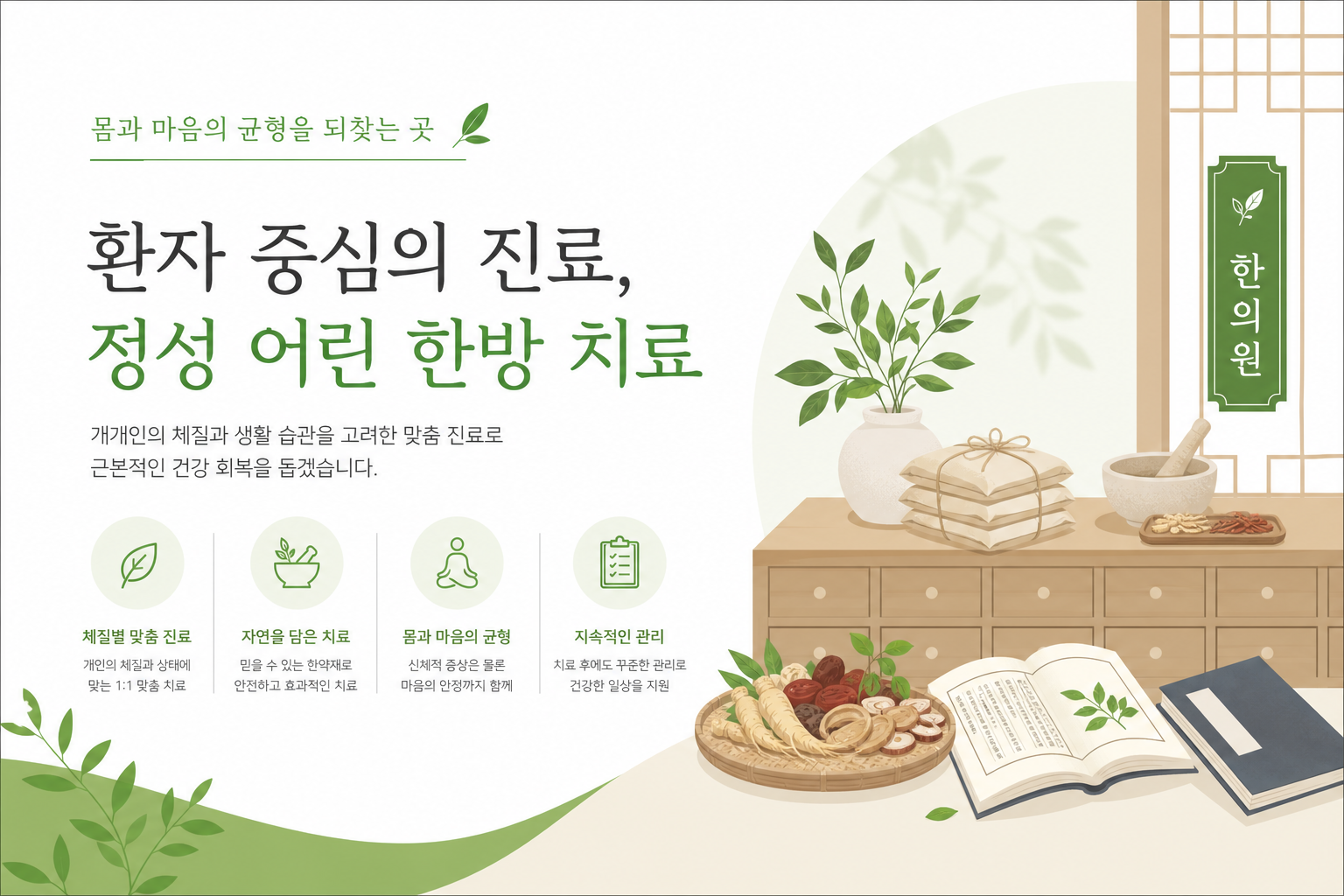 소아 성장침, 무릎·발목 자극으로 뼈 성장 돕는 방법 성장 부진 어린이가 병원에서 키를 재는 모습, 부모와 함께 있는 따뜻한 분위기의 한의원 진료 장면 소아 성장침 이미지