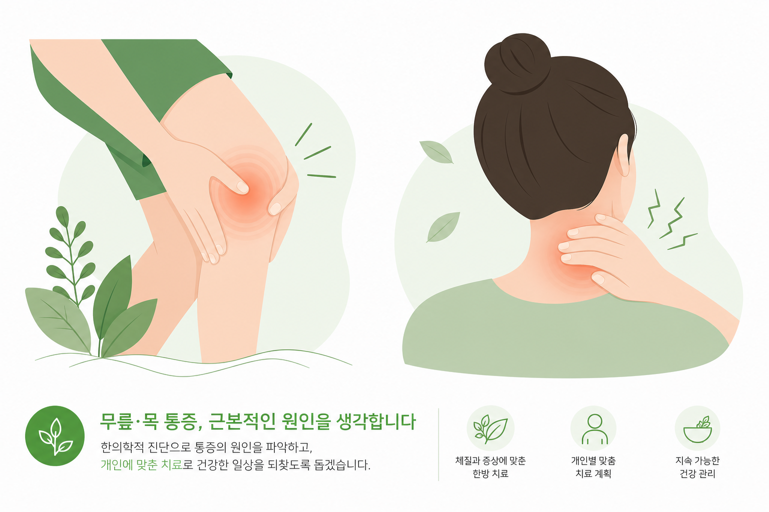 소아 성장침, 무릎·발목 자극으로 뼈 성장 돕는 방법 어린이 무릎과 발목 주변 경혈 위치를 표시한 깔끔한 의학 일러스트, 파란색 점으로 경혈 위치 강조 소아 성장침 이미지