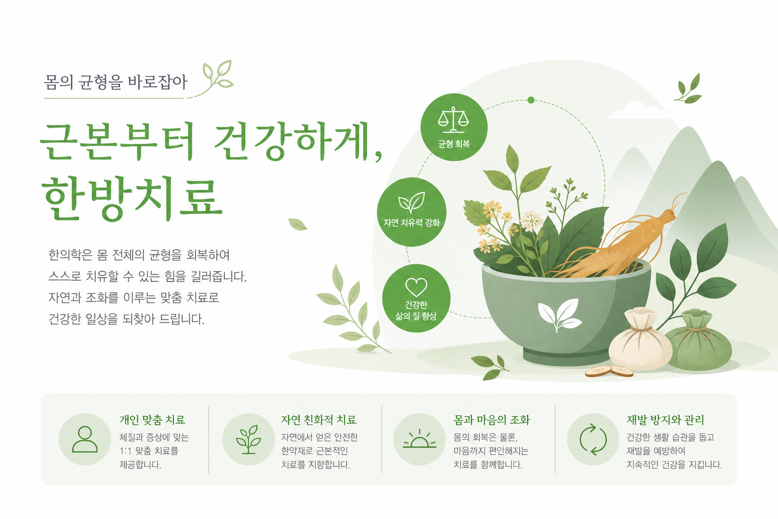 회전근개 파열, 꼭 수술해야 할까요? 수술 vs 보존적 치료 비교 환자가 스마트폰으로 건강 정보를 검색하는 장면 또는 Q&A 인포그래픽 스타일 — 밝고 친근한 분위기 회전근개 파열 치료 이미지