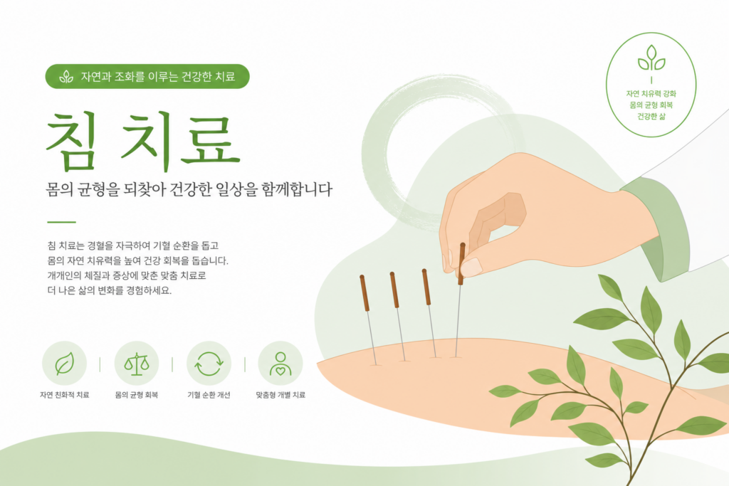 어린이 성장 치료, 왜 필요할까? 유전만이 키를 결정하지 않습니다 treatment clinic acupuncture t 5